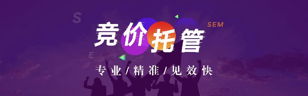 四川医美品牌该如何降低SEM竞价托管推广成本？