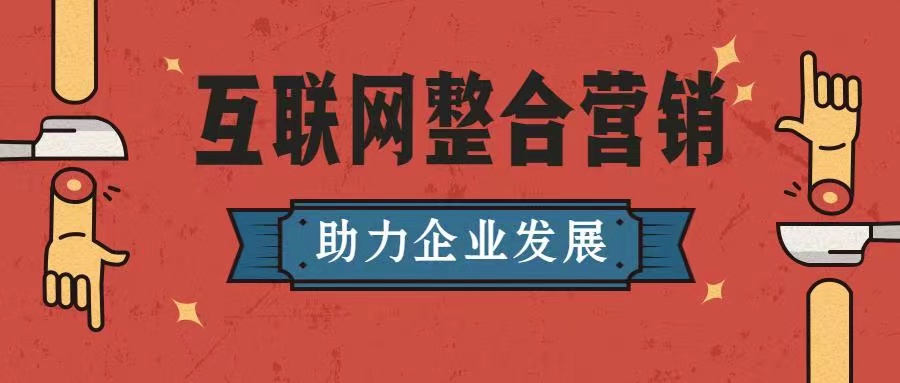 什么类型的企业需要做网络推广外包？又该如何选择网络外包公司？