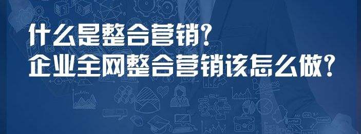 企业为什么要找外包公司做品牌整合营销推广？