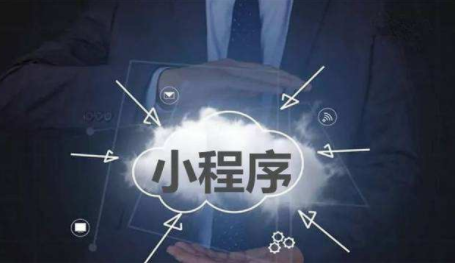 微信小程序变现渠道总结
