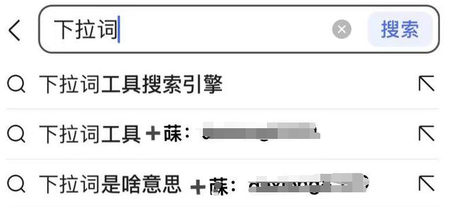 百度下拉词怎么做 下拉词推广效果好不好