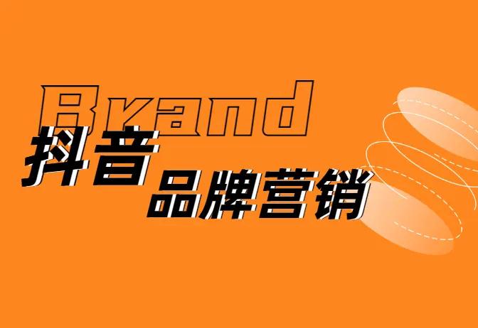 如何借助网红做抖音推广