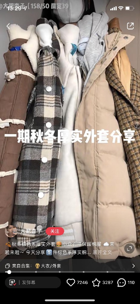 时装类品牌如何打造热门种草笔记