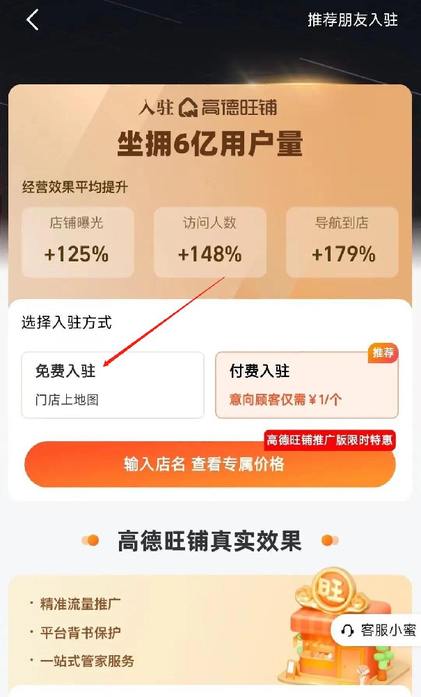 线下店铺如何进行抖音线上引流？