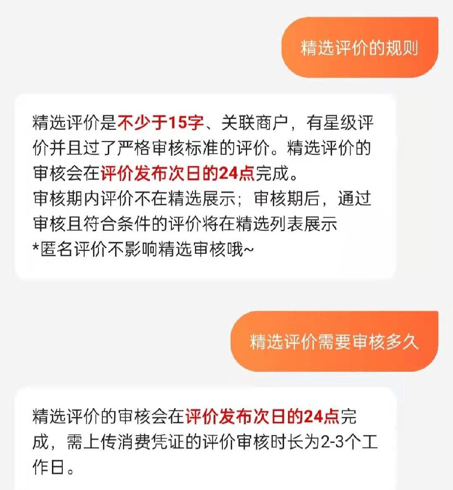 什么样的评价才有可能进入大众点评精选？
