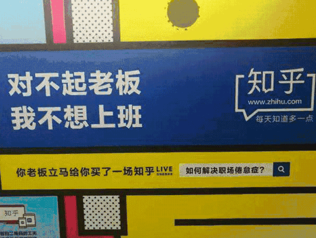 品牌推广使用“大字报”广告的原由