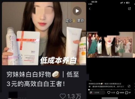 浅析小红书种草爆文套路