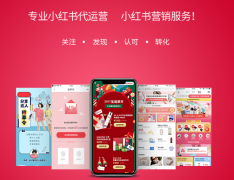 如何实现小红书快速引流推广？小红书种草笔记怎么写效果更好？