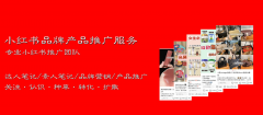 2021年小红书营销推广应该怎么做？种草笔记怎么写才有效果？