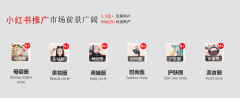 美妆行业的小红书应该怎么运营推广？投放策略应该怎么制定？