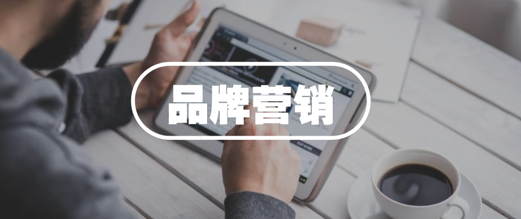 成都品牌营销，发布软文是卖产品还是卖情怀？